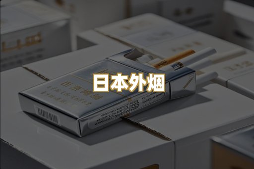 越南代工烟